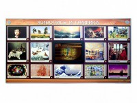 Интерактивный электрифицированный стенд "Живопись и графика" - fgospostavki.ru - Тихорецк