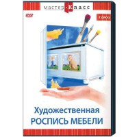 DVD "Мастер-класс. Художественная роспись мебели" - fgospostavki.ru - Тихорецк