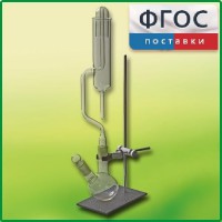 Прибор для получения галоидоалканов демонстрационный - fgospostavki.ru - Тихорецк