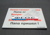 Опорные таблицы по русскому языку для начальной школы (56 шт.) А3 - fgospostavki.ru - Тихорецк
