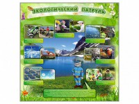 Стенд "Экологический патруль" - fgospostavki.ru - Тихорецк
