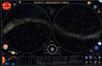 Карта звездного неба (для школьников) - fgospostavki.ru - Тихорецк