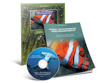 Электронное наглядное пособие «Рыбы. Земноводные. Пресмыкающиеся» - fgospostavki.ru - Тихорецк