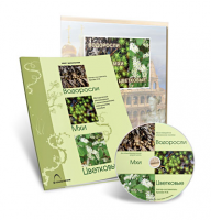 Электронное наглядное пособие «Водоросли. Мхи. Цветковые» - fgospostavki.ru - Тихорецк