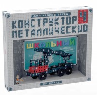 Конструктор металлический для уроков труда Школьный-4 (294 элемента) - fgospostavki.ru - Тихорецк