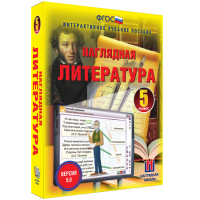 Наглядная литература. 5 класс - fgospostavki.ru - Тихорецк