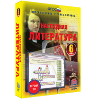 Наглядная литература. 6 класс - fgospostavki.ru - Тихорецк