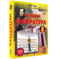 Наглядная литература. 8 класс - fgospostavki.ru - Тихорецк