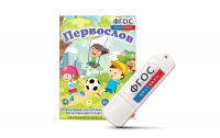 Игры для активизации речи детей с ТНР "Первослов" на usb-носители - fgospostavki.ru - Тихорецк