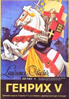 DVD художественный фильм "Генрих V " - fgospostavki.ru - Тихорецк
