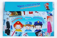Магнитное развивающее пособие "Чудо-спасатели" - fgospostavki.ru - Тихорецк