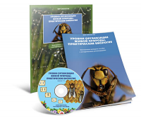 Электронное наглядное пособие «Уровни организации живой природы. Практическая биология» - fgospostavki.ru - Тихорецк