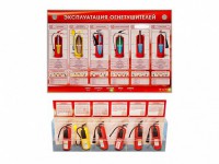 Электрифицированный стенд-тренажер "Эксплуатация огнетушителей" с разрезными агрегатами - fgospostavki.ru - Тихорецк