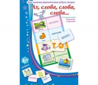 Ах, слова, слова, слова - fgospostavki.ru - Тихорецк