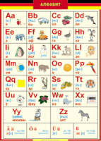 Таблица "Грамматика немецкого языка. Немецкий алфавит в картинках (с транскрипцией)" (100х140 сантиметров, винил) - fgospostavki.ru - Тихорецк
