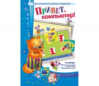 Привет, компьютер! - fgospostavki.ru - Тихорецк