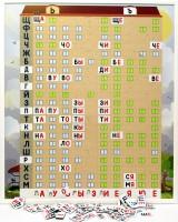 Магнитная доска "Слоговый домик" - fgospostavki.ru - Тихорецк