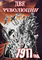 DVD "Две революции. 1917 год." - fgospostavki.ru - Тихорецк