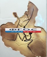 Модель барельефная "Археоптерикс" - fgospostavki.ru - Тихорецк