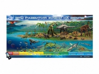 Интерактивный электрифицированный стенд "Эры развития жизни на Земле" адаптивный, с сенсорным пультом управления и планшетом со шрифтом Брайля - fgospostavki.ru - Тихорецк