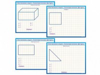 Фрагмент (демонстрационный) маркерный, двухсторонний "Постановка задач. Геометрические фигуры" - fgospostavki.ru - Тихорецк