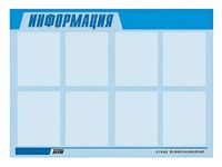 Стенд информационный ЭДУСТЕНД для ДОУ "Информация" (80х110см, 8 карм., алюм. проф.) - fgospostavki.ru - Тихорецк