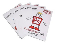 Комплект таблиц "Падежи-человечки" (6 таблиц, формат А3, ламинированные) - fgospostavki.ru - Тихорецк