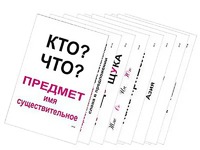 Опорные таблицы по русскому языку 1 класс - fgospostavki.ru - Тихорецк