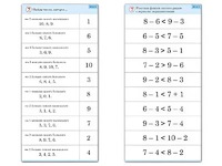 Комплект карточек (10) "Обучающий калейдоскоп. Больше, меньше, равно" - fgospostavki.ru - Тихорецк