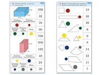 Комплект карточек (10) "Обучающий калейдоскоп. Геометрические фигуры" - fgospostavki.ru - Тихорецк