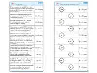 Комплект карточек (10) "Обучающий калейдоскоп. Время" - fgospostavki.ru - Тихорецк