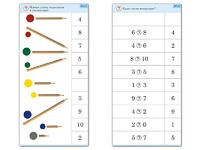 Комплект карточек (10) "Обучающий калейдоскоп. Основы счета" - fgospostavki.ru - Тихорецк