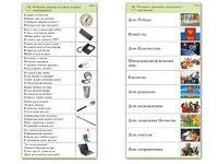 Комплект карточек (10) "Обучающий калейдоскоп. Общество" - fgospostavki.ru - Тихорецк