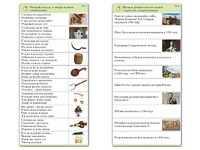 Комплект карточек (10) "Обучающий калейдоскоп. Страницы истории" - fgospostavki.ru - Тихорецк