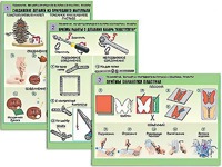 Комплект таблиц "Технология. Обработка природного материала и пластика" (6 таблиц, А1, ламинированные) - fgospostavki.ru - Тихорецк