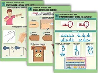 Комплект таблиц "Технология. Обработка ткани" (12 таблиц, А1, ламинированные) - fgospostavki.ru - Тихорецк