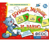 Больше, меньше и равно - fgospostavki.ru - Тихорецк