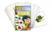 Комплект карточек "Слушай, называй" - fgospostavki.ru - Тихорецк