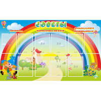 Стенд "Советы" - fgospostavki.ru - Тихорецк