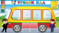 Стенд "Уголок ПДД" Вариант 3 - fgospostavki.ru - Тихорецк