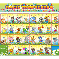 Стенд "Наше творчество" магнитный 1.7x1.5 - fgospostavki.ru - Тихорецк