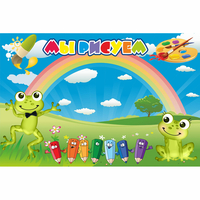 Стенд "Мы рисуем" магнитный без карманов - fgospostavki.ru - Тихорецк