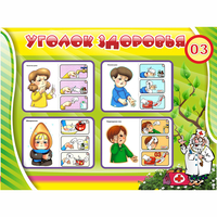 Стенд "Уголок здоровья" 1.2x0.9 - fgospostavki.ru - Тихорецк