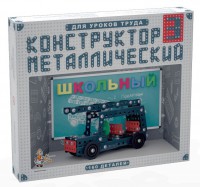 Конструктор металлический для уроков труда Школьный-3 (160 элементов) - fgospostavki.ru - Тихорецк