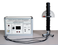 Типовой комплект учебного оборудования «Определение коэффициента теплопередачи при свободном движении» - fgospostavki.ru - Тихорецк
