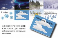 Комплект таблиц "Время" на французском языке - fgospostavki.ru - Тихорецк