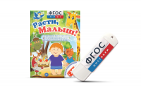 Игры для активизации речи детей "Расти, малыш!" - fgospostavki.ru - Тихорецк