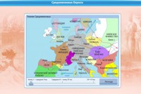 Интерактивные курсы. Истори 7 класс. Базовый. - fgospostavki.ru - Тихорецк