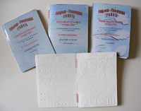 Пособие для слабовидящих детей - Рельефно-графическая грамота, изобразительные средства В. П. Ермаков, В. С. Степанов - fgospostavki.ru - Тихорецк