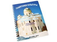 Пособие для слабовидящих - Памятники культуры - fgospostavki.ru - Тихорецк
